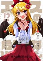 エリスの危険なひまつぶし