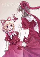 キミカゲソウ