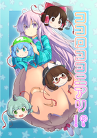 ココロココニアリ!?