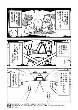 サナエース Re：Dive预览图1.jpg