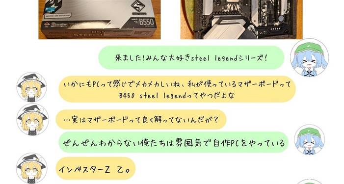 パソコンスキルがCPU交換位しかない私が自作PC組んでみた話预览图2.jpg