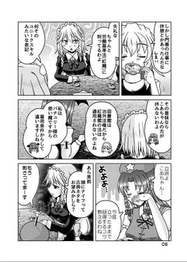 マリアリ式紅魔館恋人ランキング预览图6.jpg