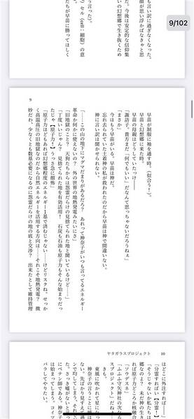 文件:ヤタガラスプロジェクト预览图3.jpg