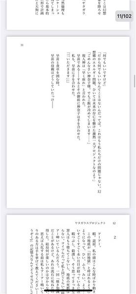 文件:ヤタガラスプロジェクト预览图5.jpg