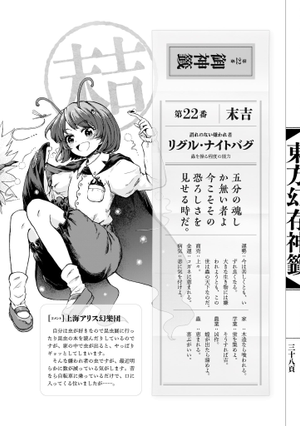 东方幻存神签（莉格露·奈特巴格）.png