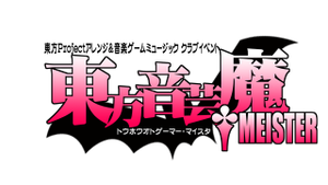 东方音艺魔†MEISTER banner.png