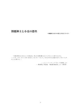 博麗神主と小麦の憑坐预览图1.jpg