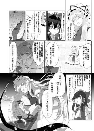 古明地こいしと自己像幻視预览图2.jpg