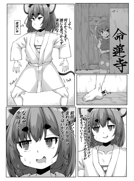 文件:夜這い大作戦(仮)预览图1.png
