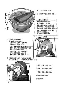 夜雀食堂～にしんそばとサメの刺身～预览图5.jpg