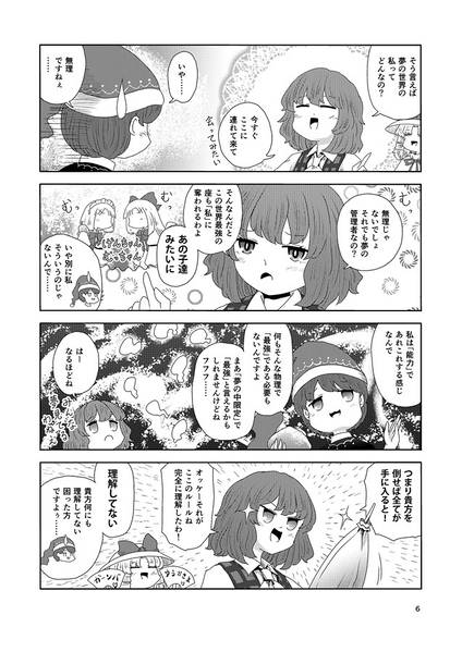文件:夢玄関预览图3.jpg