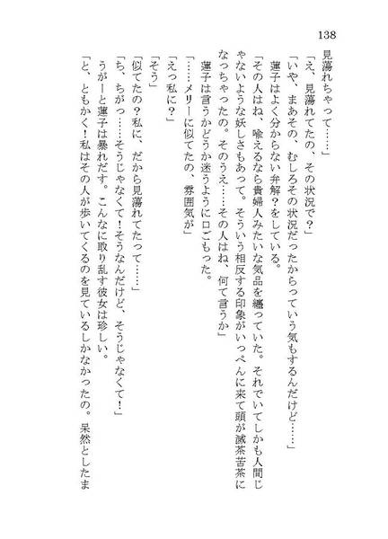 文件:夢記ホロニクス预览图6.jpg
