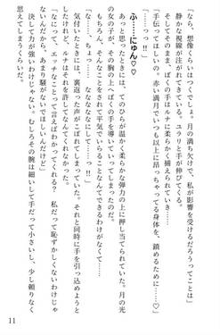 妖精の妖精预览图3.jpg