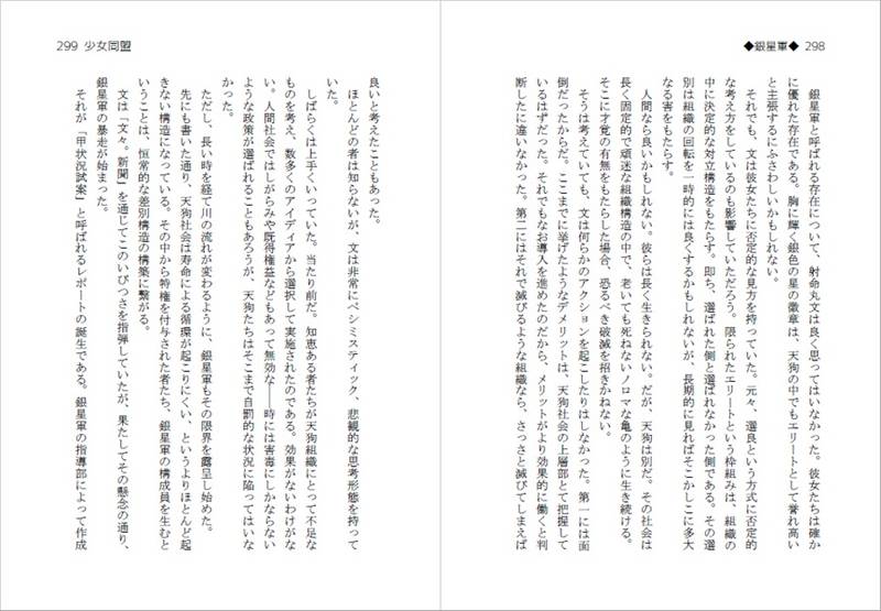 文件:少女同盟预览图4.jpg