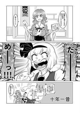 幻想郷四方山話预览图2.jpg