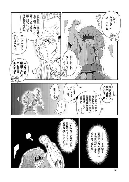 文件:幽々子様の黄金の右预览图3.jpg