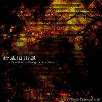 拾徒旧街道　～ A Traveler's Thoughts Are Here