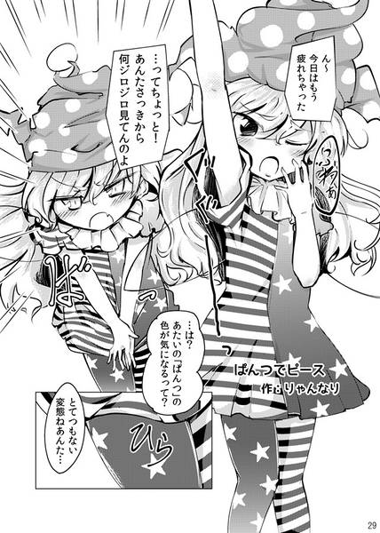 文件:星条旗のビエロ预览图4.jpg