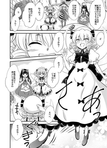 文件:月の妖精（同人志）预览图6.jpg