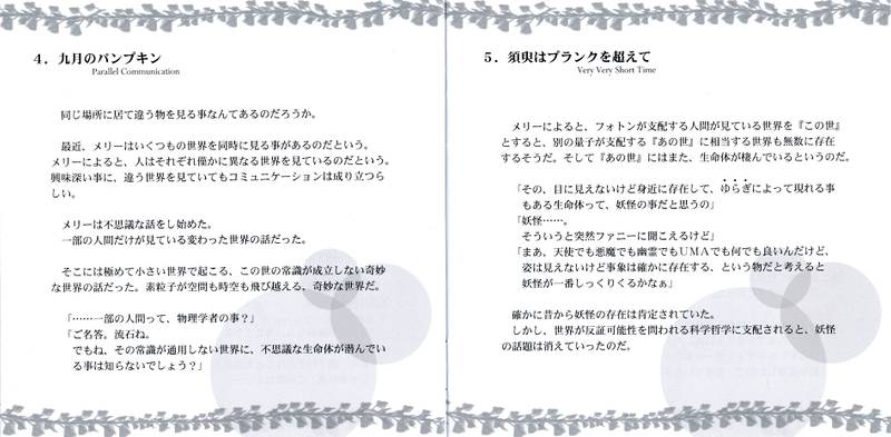 文件:燕石博物志booklet6-7.jpg