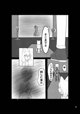 犬走椛が飛ばぬ理由预览图2.jpg