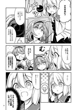 盗撮なんて許さない！预览图2.jpg