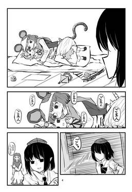 突撃取材命蓮寺预览图2.jpg