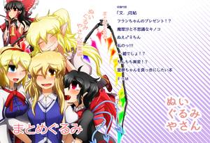 総集編 まとめぐるみ封面.jpg