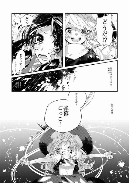 文件:色彩の夢预览图3.jpg