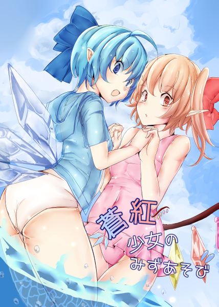 文件:蒼紅少女の水遊び封面.png