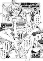 虹龍洞妄想ペーパー ~プリズムリバー参戦はあります~