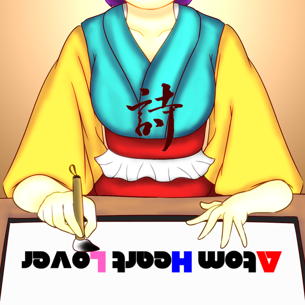 文件:詩封面.png