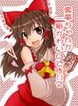 霊夢ちゃんが一番かわいいです!!2 Immagine di Copertina