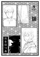 非売師「宵を待つ森」