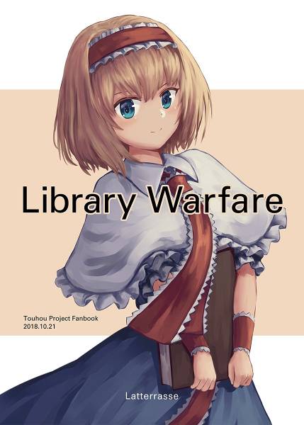 文件:Library Warfare封面.jpg