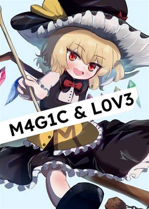 M4G1C & L0V3封面.jpg