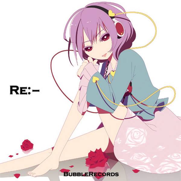 文件:Re：-封面.jpg