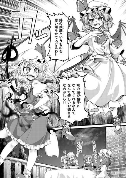 文件:SCARLET SCARLET预览图3.jpg