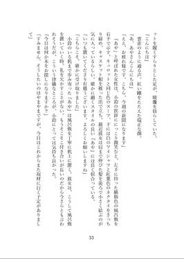 あやれいむ二吟一稿 巻の二预览图4.jpg