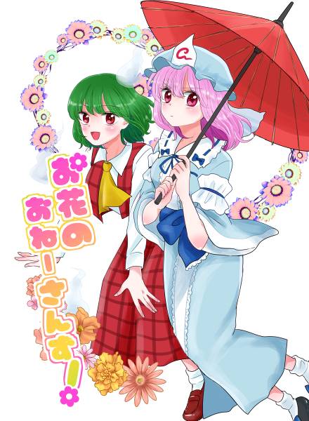 文件:お花のおねーさんず！封面.jpg