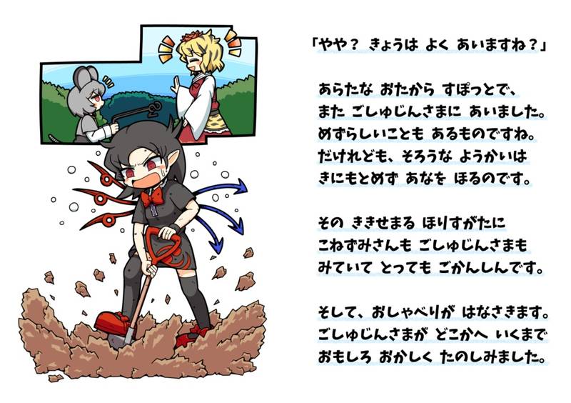 文件:こねずみさんとたからもの预览图5.jpg