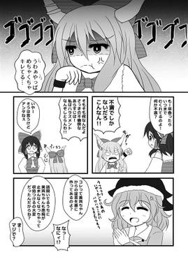 イヌとサルとチュパカブラ。预览图5.jpg