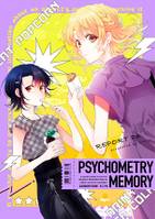 サイコメトリメモリー