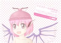 シエステールの再放送[Starred]