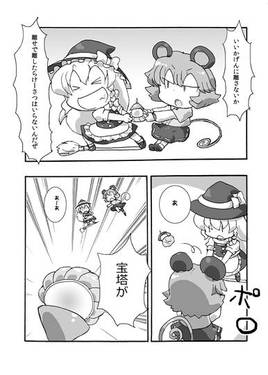 ナズを待ちきれなくて预览图3.jpg
