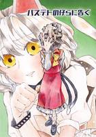 バステトの仔らに告ぐ