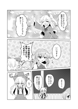 ペットになって！エリスちゃん预览图1.png