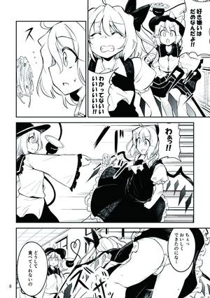 ペペロンチーノに凝り始めたこいしちゃんvsにんにく絶対食べられないフランちゃん预览图4.jpg