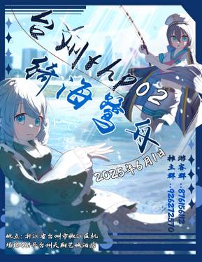 第2届