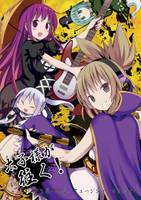 太子様が往く! 第3幕～太子、ミュージシャンを目指す～